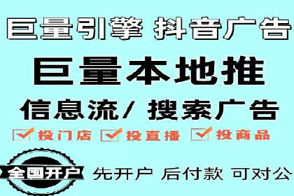 短视频信息流广告投放策略与案例分析